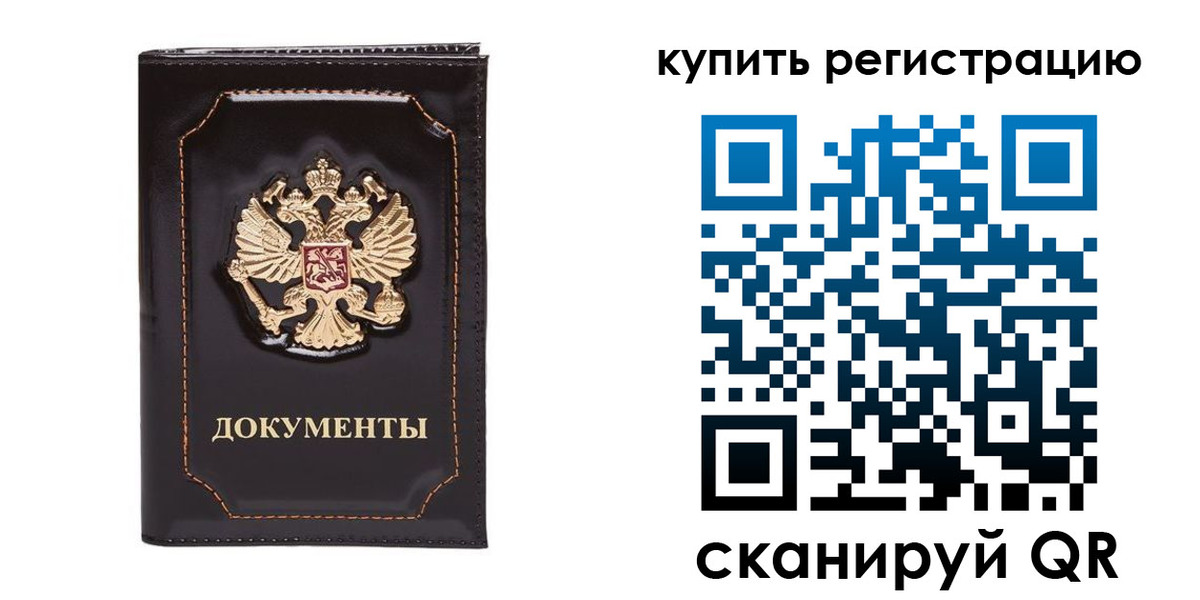 где прописаться в Сергаче
