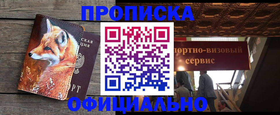 прописка для военкомата в Сергаче