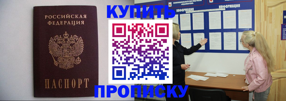 прописка гарантия в Сергаче