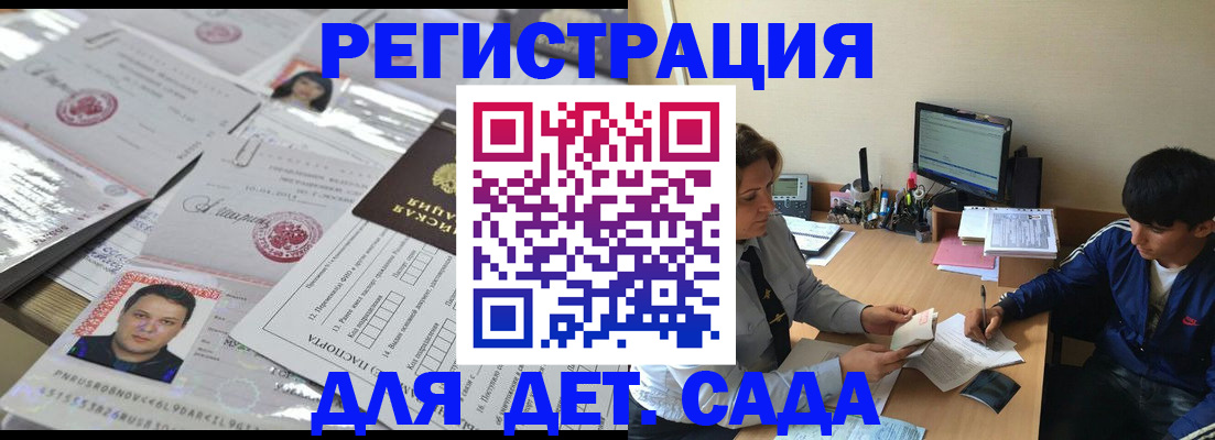 купить прописку в Сергаче