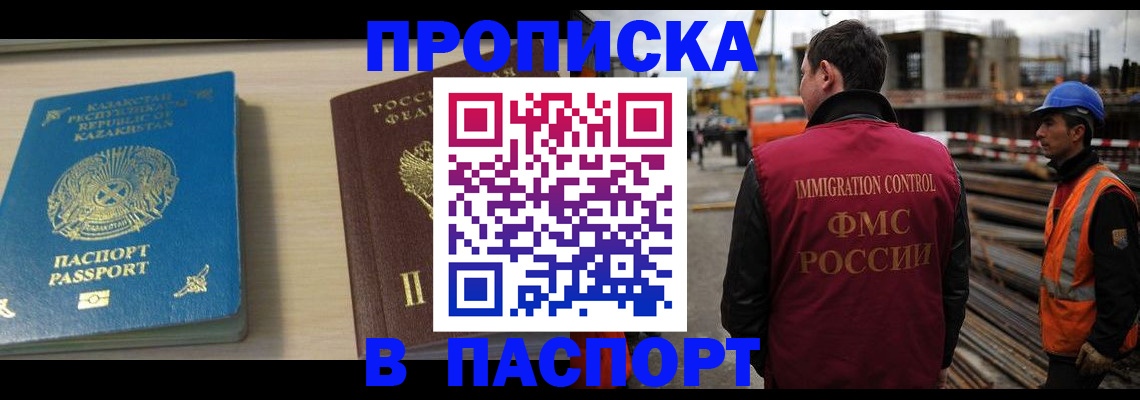 где прописаться в Сергаче