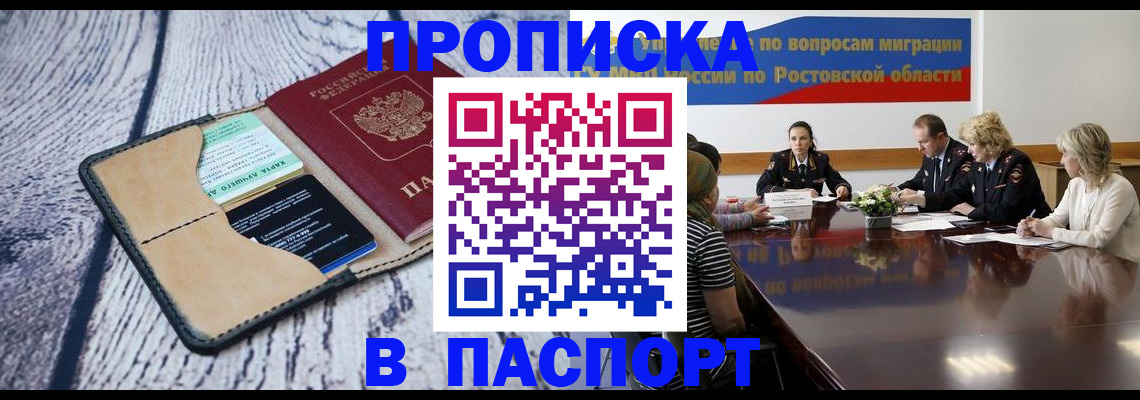 временная регистрация в Сергаче