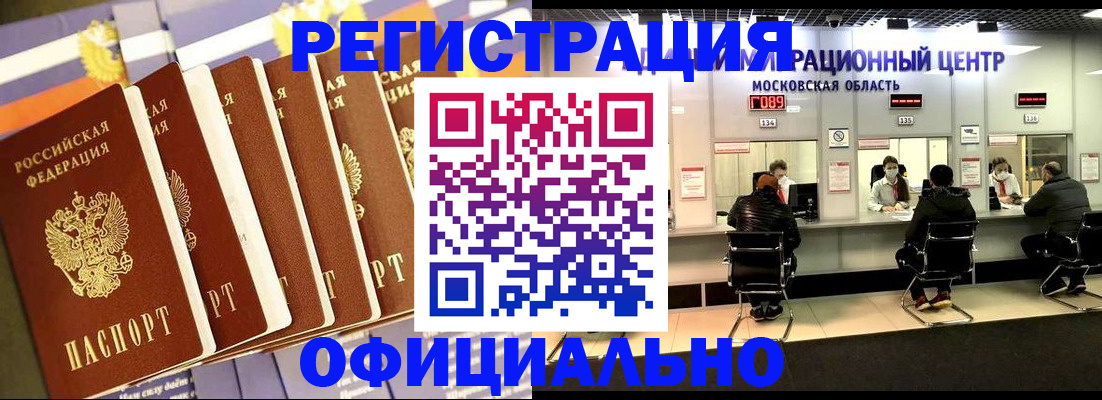 временная регистрация законно в Сергаче